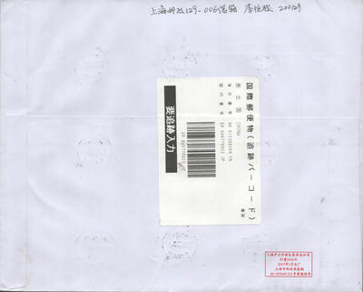2025年09月20日19:30海外、大陆、澳门、香港邮政精品首日实寄封拍卖专场 2017中国《中国足球协会超级联赛版封》自然封首日实寄封