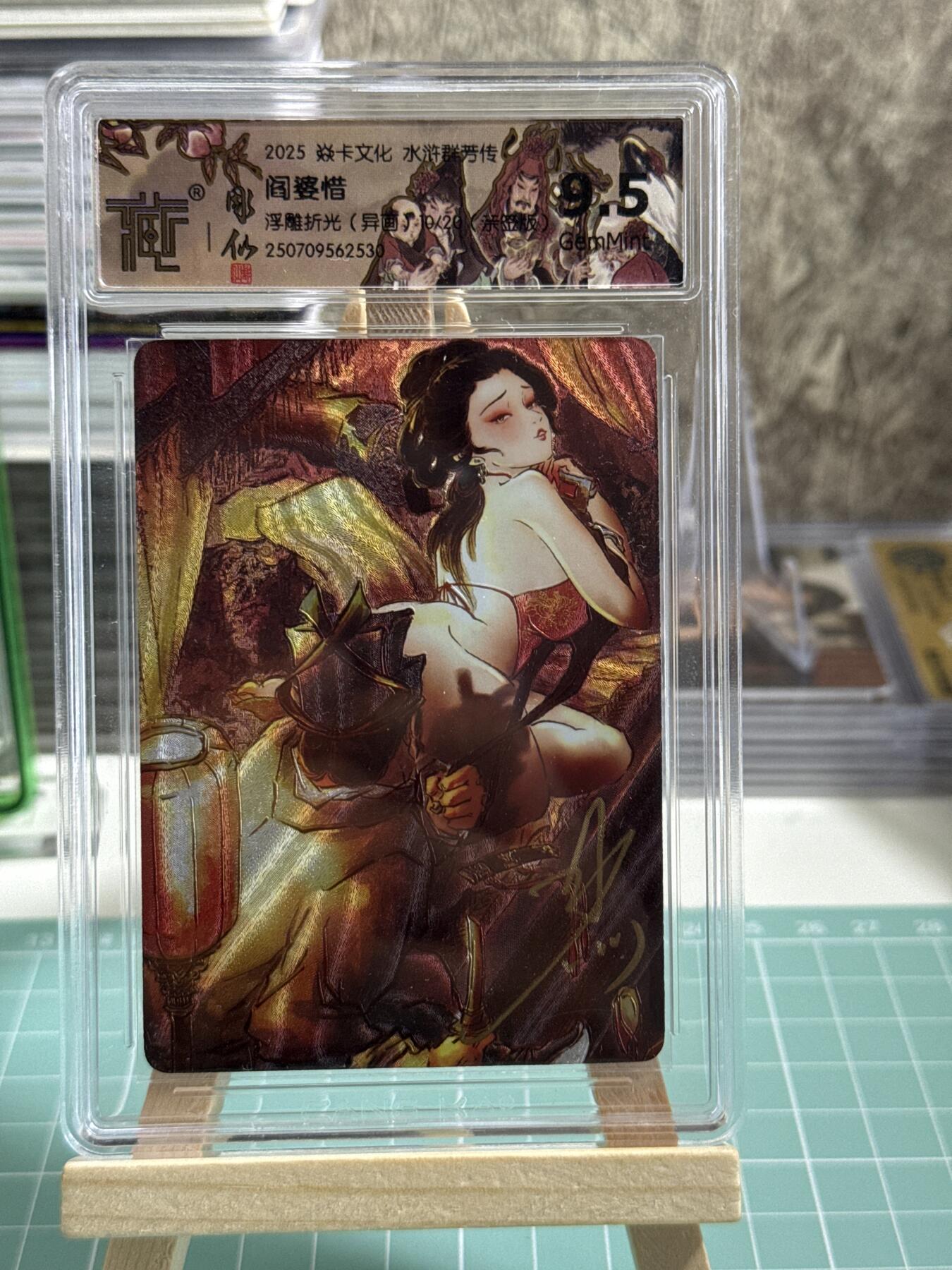 卡牌发烧友第十五期（收拍品，不寄存，23:10截拍，国潮卡牌专场）