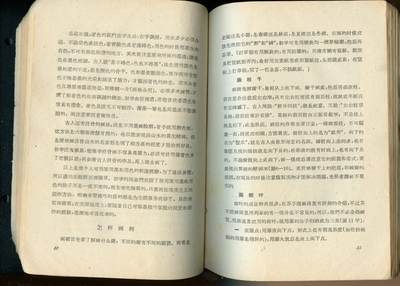 沧河堂037 1957年 我怎样画山水画