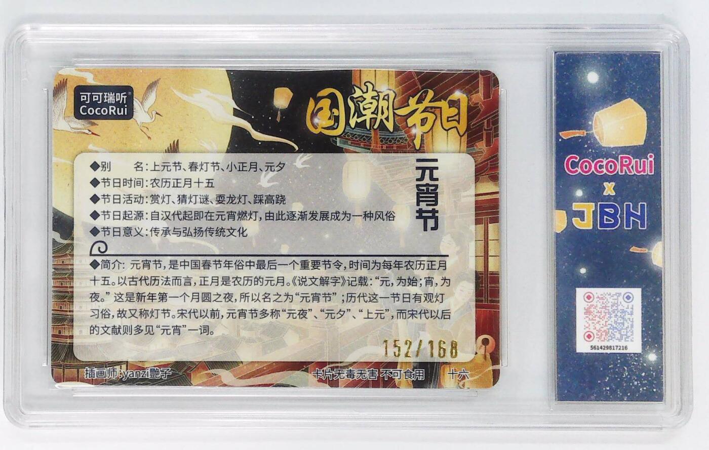 阳大大卡牌拍卖第72期（持续收拍品，周五晚上九点截拍，进群福利早知道）