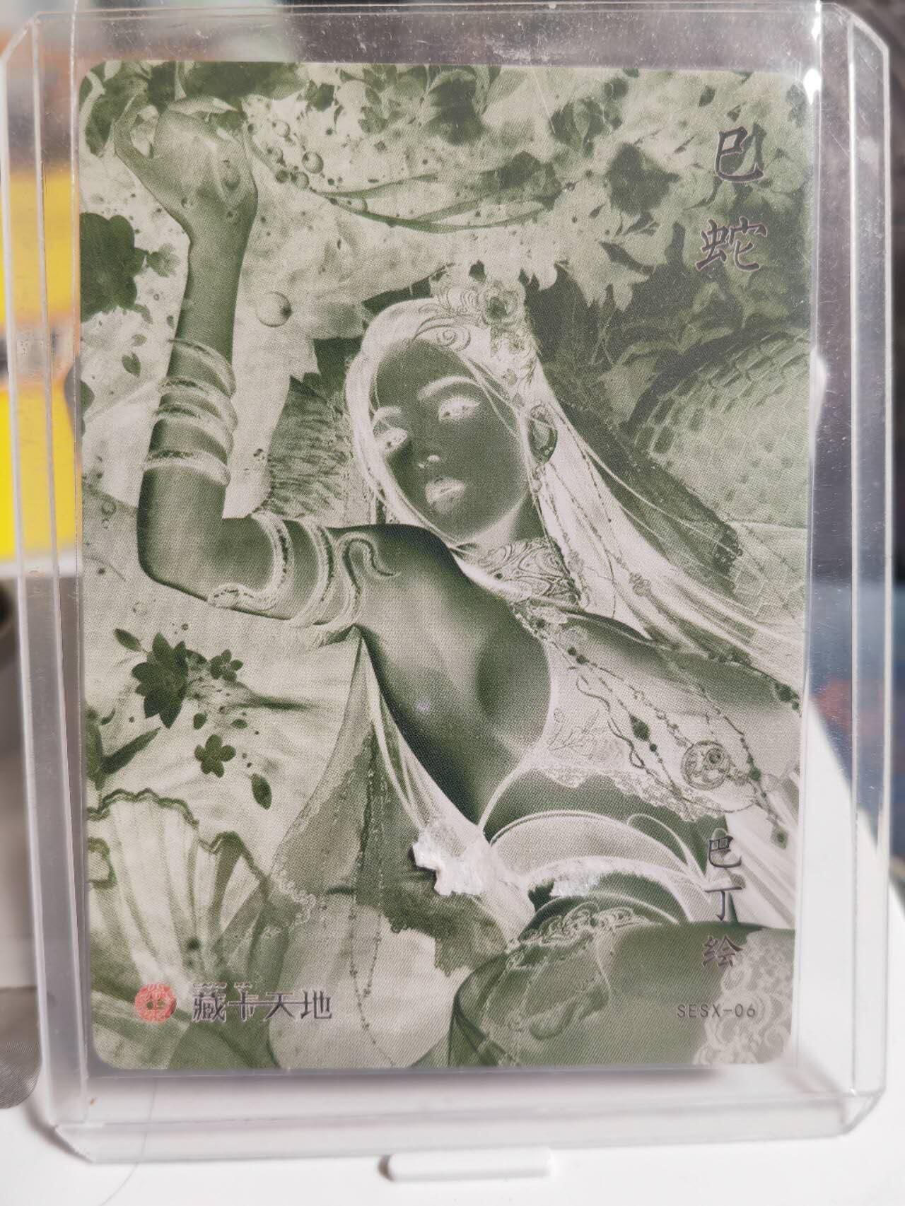 阳大大卡牌拍卖第72期（持续收拍品，周五晚上九点截拍，进群福利早知道） 【钻闪】焱卡文化 巴丁 巳蛇 钻闪