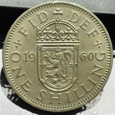 文馨钱币收藏第 272 场， 长期接收代拍品 - 极美品 1960 年英国伊丽莎白二世 第四版站狮 1 先令
