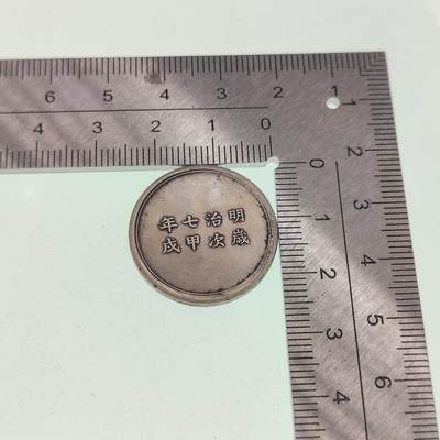 0元起拍勋章 第295期 咸鱼国勋章拍卖专场 9月17日（周三）下午6：00开始 具体不明需自行判断 明治七年从军记章 纯银制