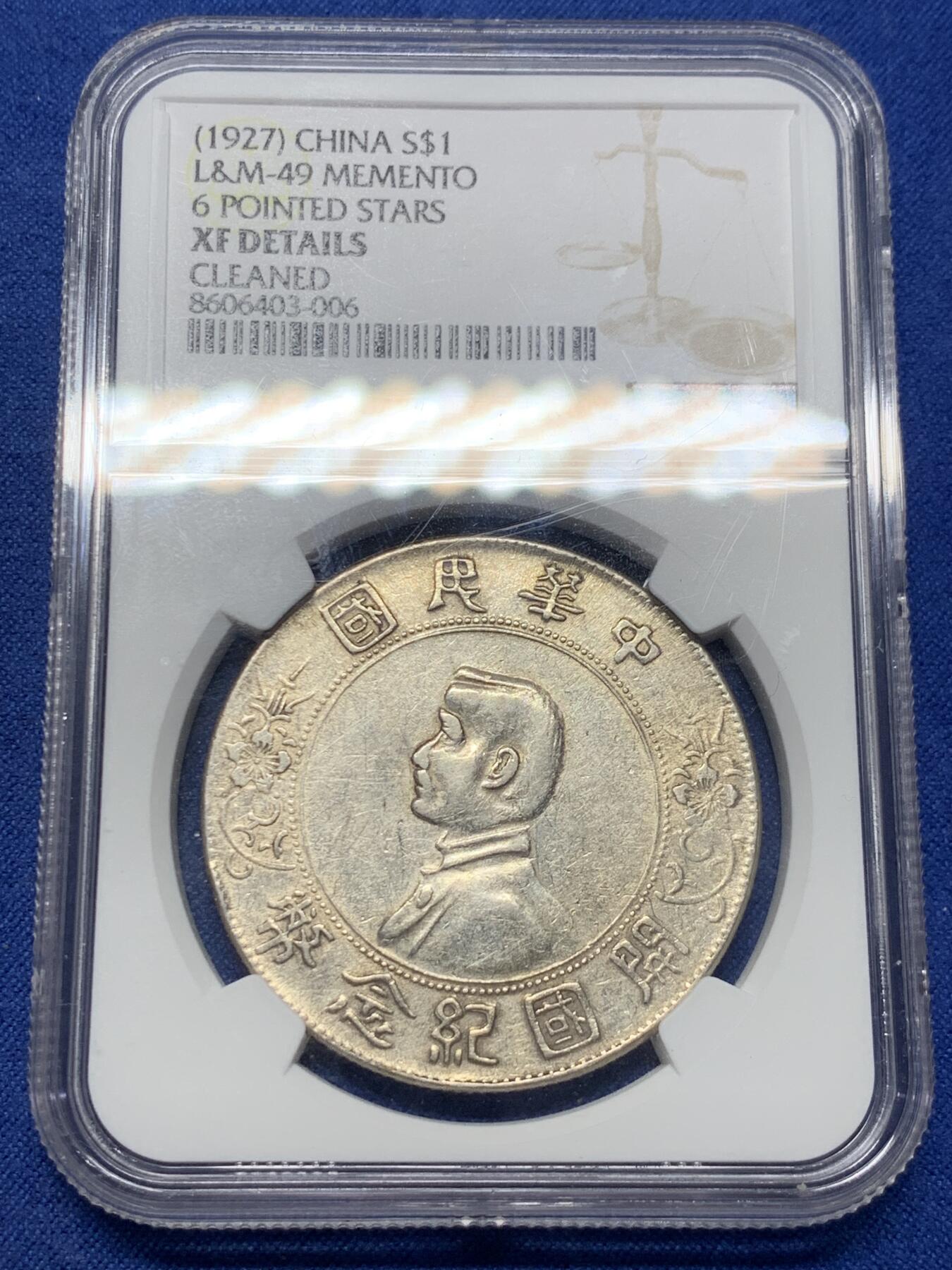《竞宝斋》第419场 周日，周一，2场连拍 （全场包邮） NGC-XF 民国 1927年孙小头一元银币，美国回流，通货品相，岁月的痕迹一览无余
