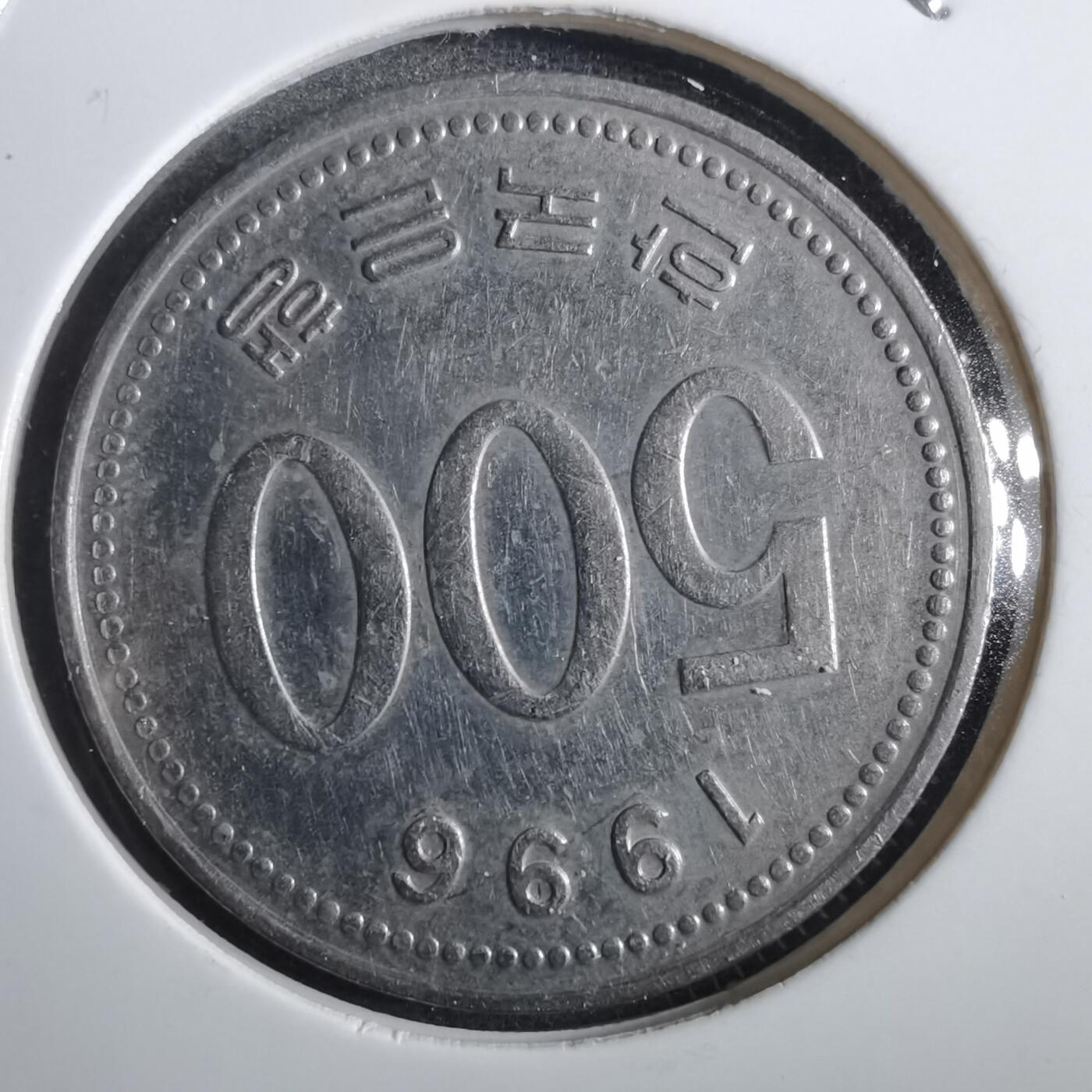 沼泽如烟--第839场 韩国1996年500元减重