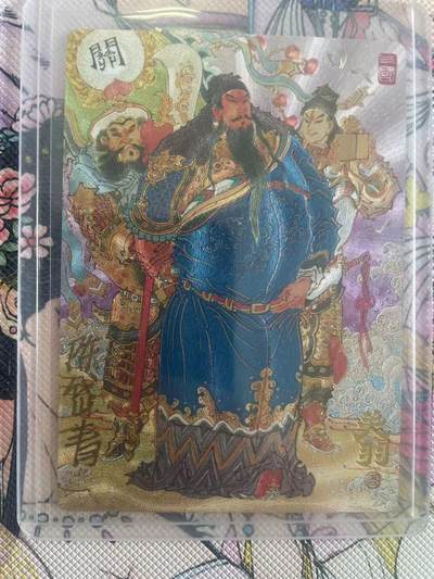 寸草不生拍卖会 第八期 （星期三结拍 持续收拍中） - 陈岱青 亲签 关羽