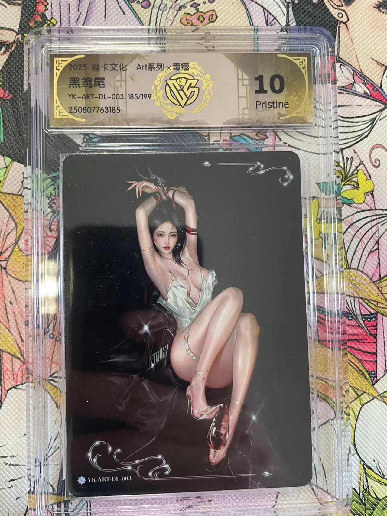 寸草不生拍卖会 第八期 （星期三结拍 持续收拍中）