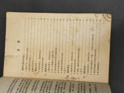 沧河堂037 1959年 高小 算术 第一册