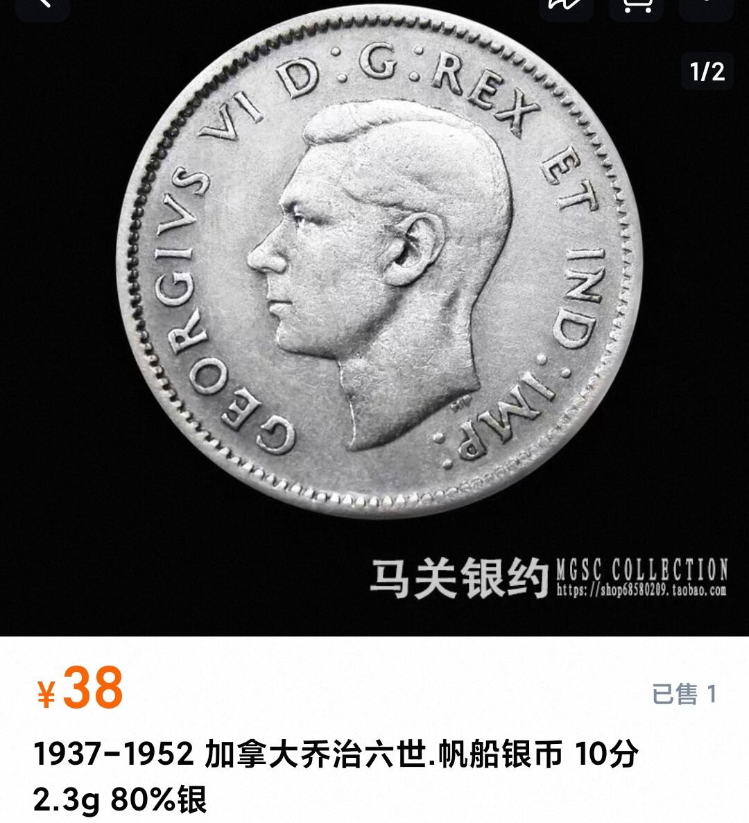 如意阁邮票明信片钱币等混合场第十九场（包涵客户送拍藏品）