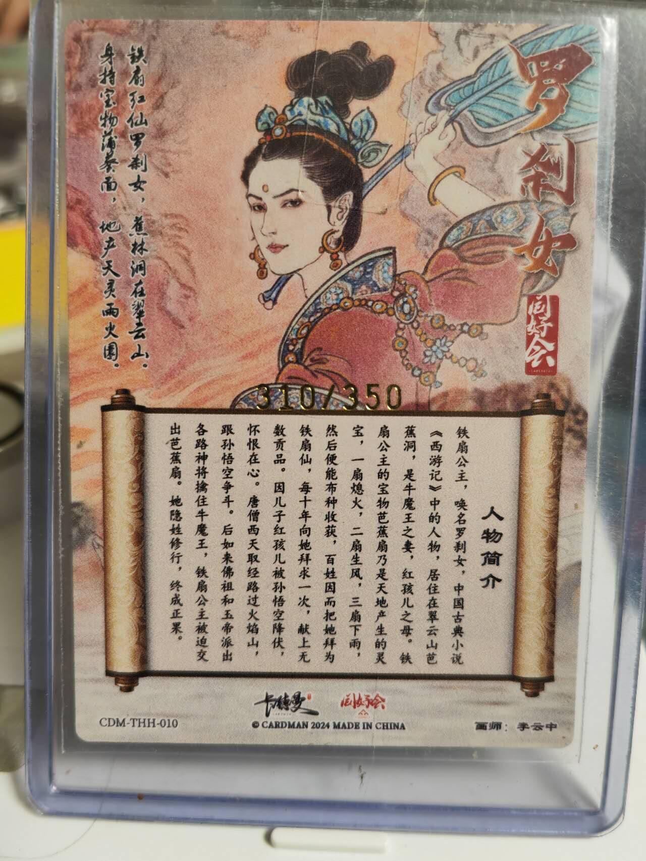 阳大大卡牌拍卖第72期（持续收拍品，周五晚上九点截拍，进群福利早知道）