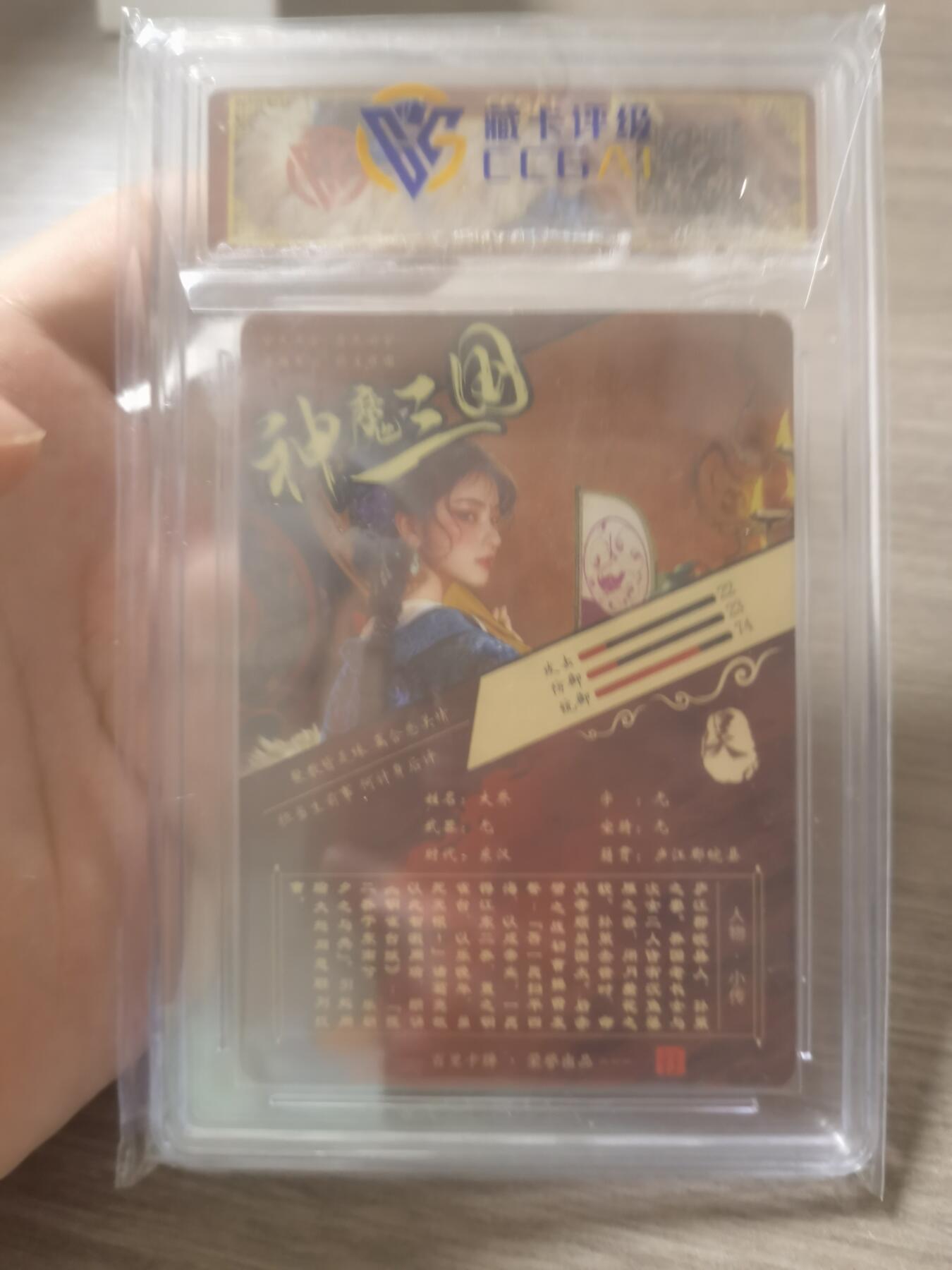 阳大大卡牌拍卖第72期（持续收拍品，周五晚上九点截拍，进群福利早知道）