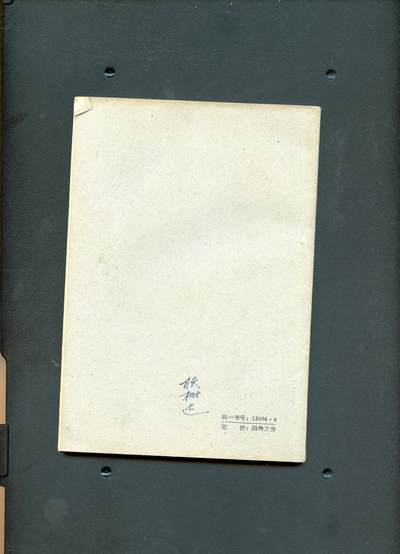 沧河堂037 1956年 高中三角升学复习题解