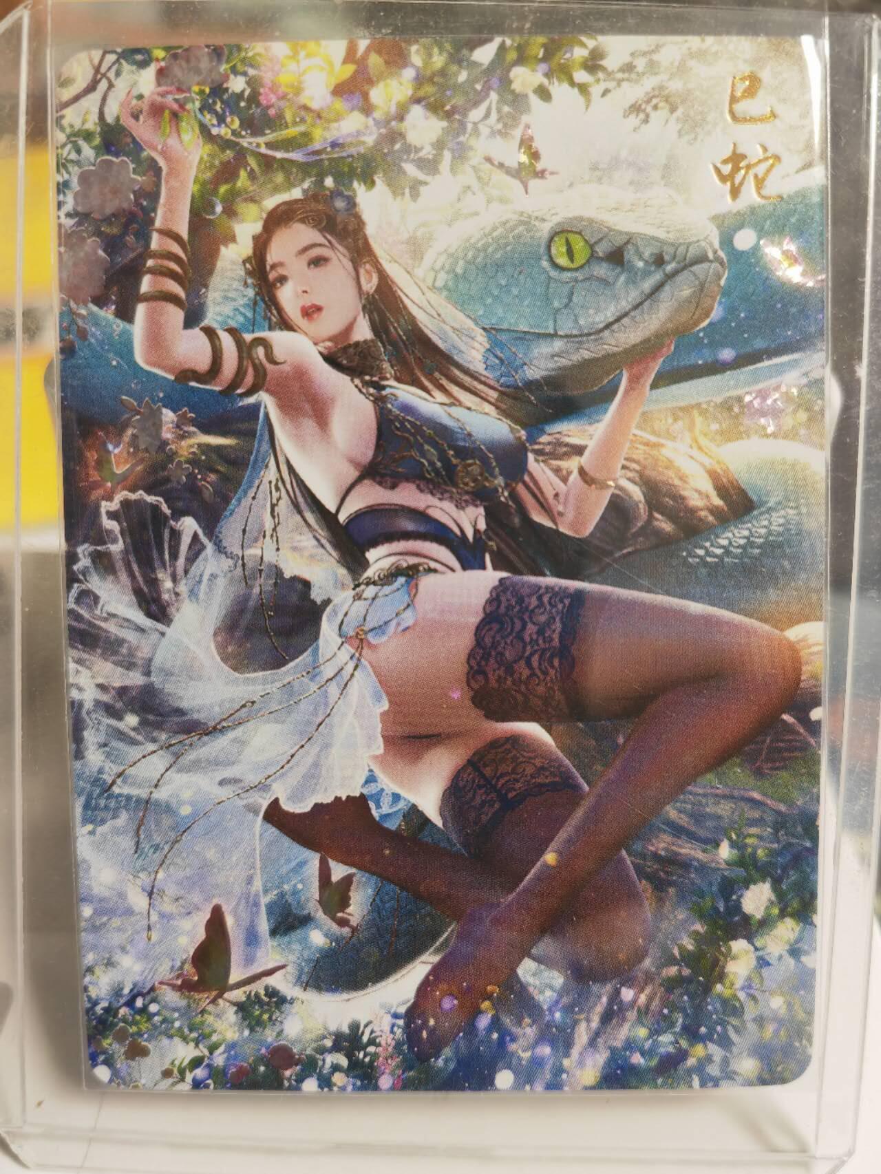 阳大大卡牌拍卖第72期（持续收拍品，周五晚上九点截拍，进群福利早知道） 【钻闪】焱卡文化 巴丁 巳蛇 钻闪