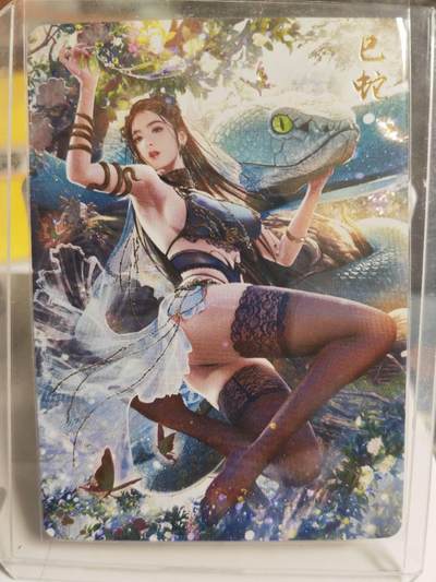 阳大大卡牌拍卖第72期（持续收拍品，周五晚上九点截拍，进群福利早知道） - 【钻闪】焱卡文化 巴丁 巳蛇 钻闪