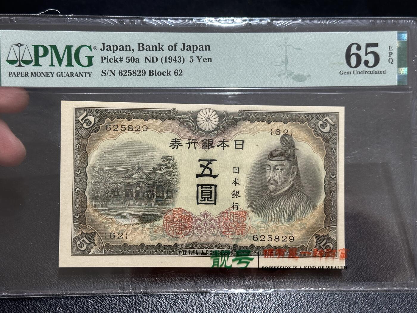 《外钞收藏家》第五百六十七期（本期精选优质品种，欢迎参加）（本平台长期征集拍品、欢迎藏友们联系合作）
