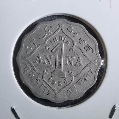 沼泽如烟--第839场 - 英属印度1936年1安娜