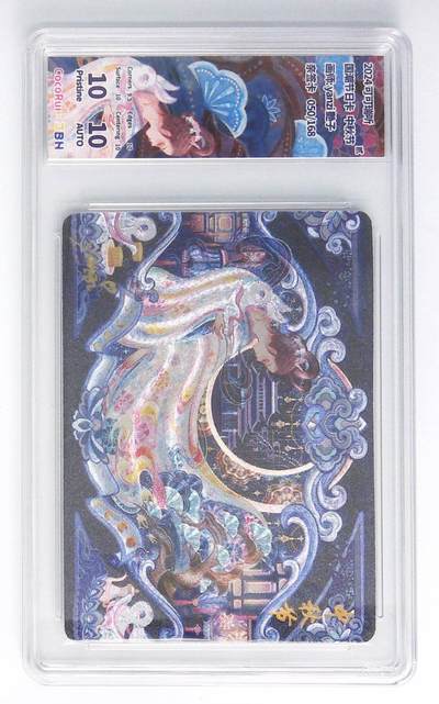 阳大大卡牌拍卖第72期（持续收拍品，周五晚上九点截拍，进群福利早知道） - 【10P】可可瑞听 国潮节日卡 艳子 中秋节2  限编050/168