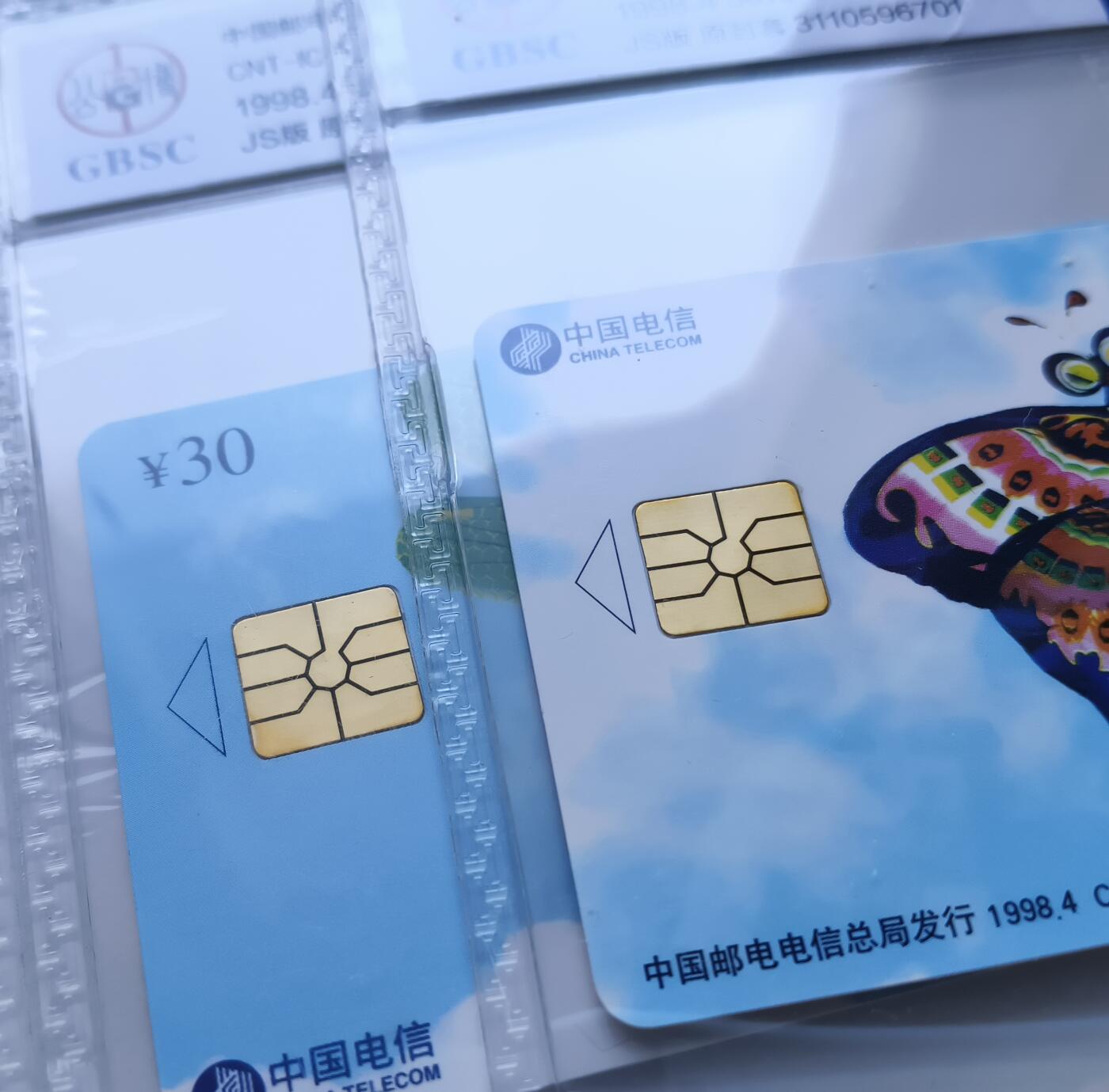 乐玩集藏第78期电话卡专场（9月17日20:00结拍） IC-11风筝 JS版公博67-68