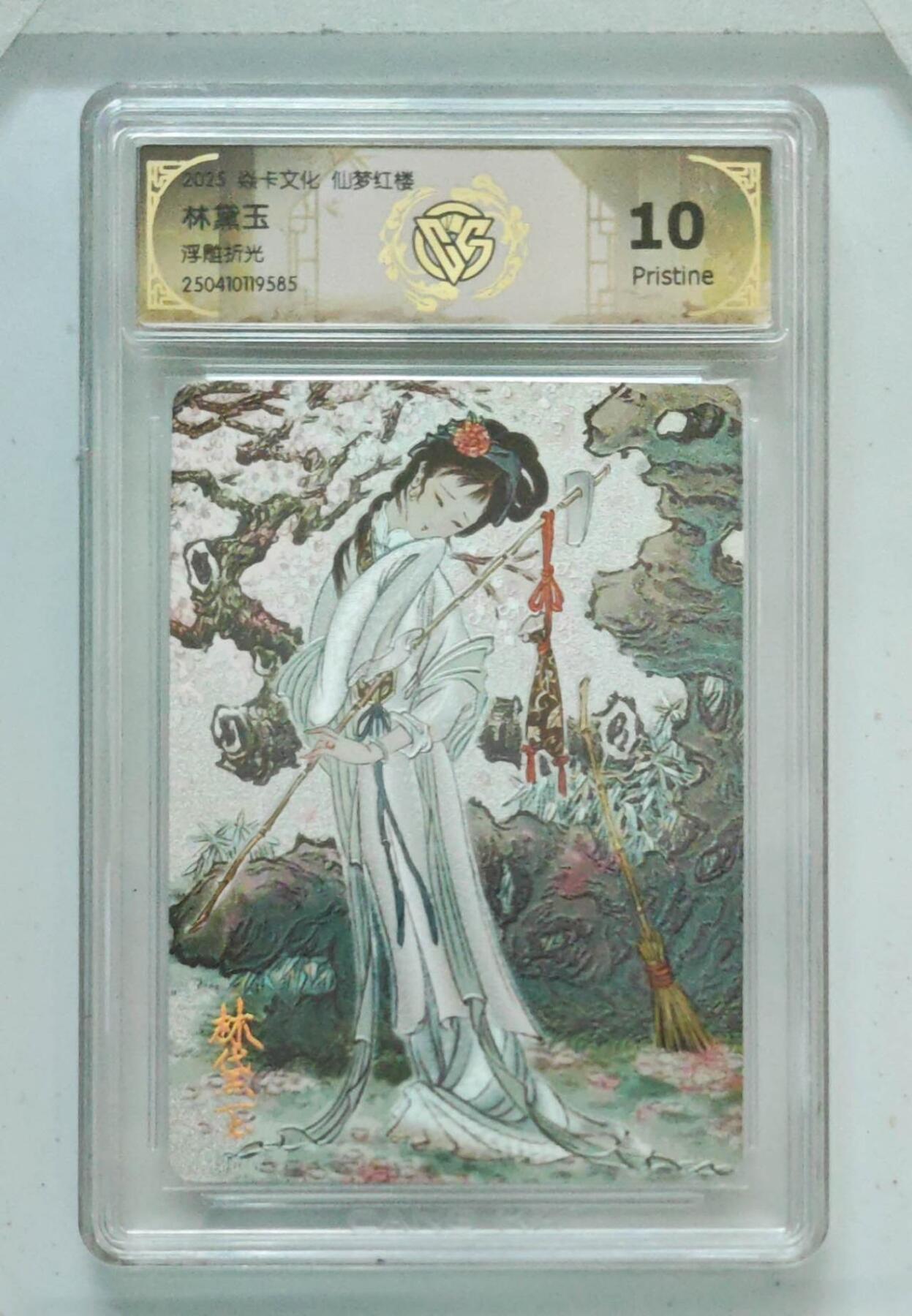 阳大大卡牌拍卖第72期（持续收拍品，周五晚上九点截拍，进群福利早知道）