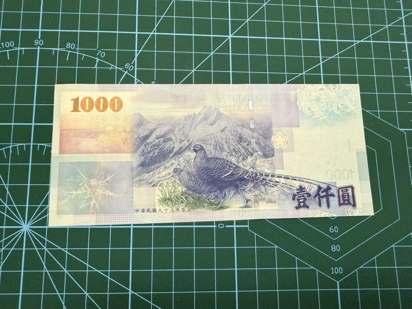 【炜奕收藏】，第四十四期