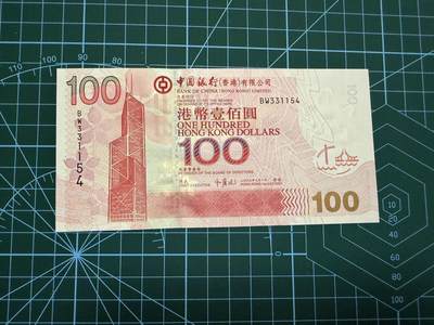【炜奕收藏】，第四十四期 - 2003年香港中国银行100元，UNC-品相