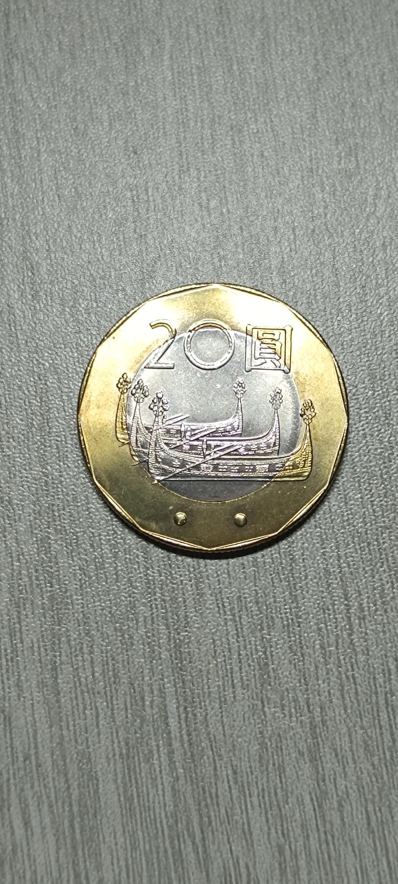 如意阁邮票明信片钱币等混合场第十九场（包涵客户送拍藏品）