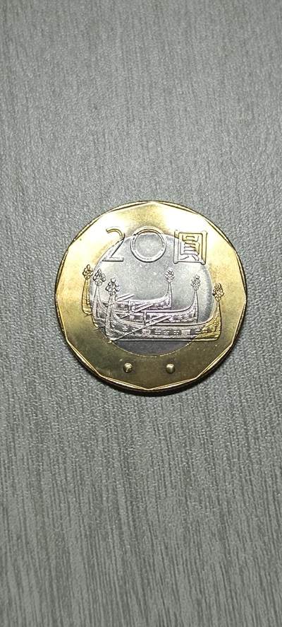 如意阁邮票明信片钱币等混合场第十九场（包涵客户送拍藏品） - 台湾鲁道莫那20元（品相较好）
