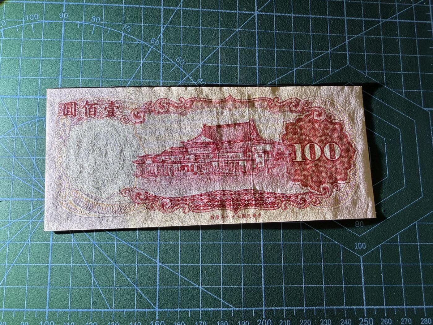 【炜奕收藏】，第四十四期