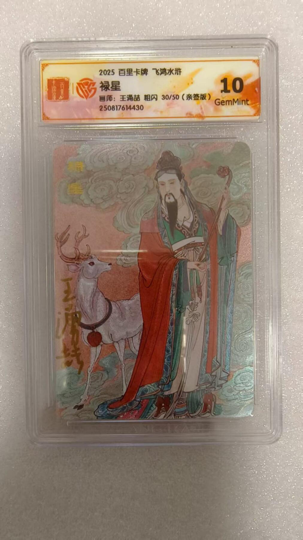 龙虎卡牌第五十五场 （无佣金，满120包邮，欢迎送拍）