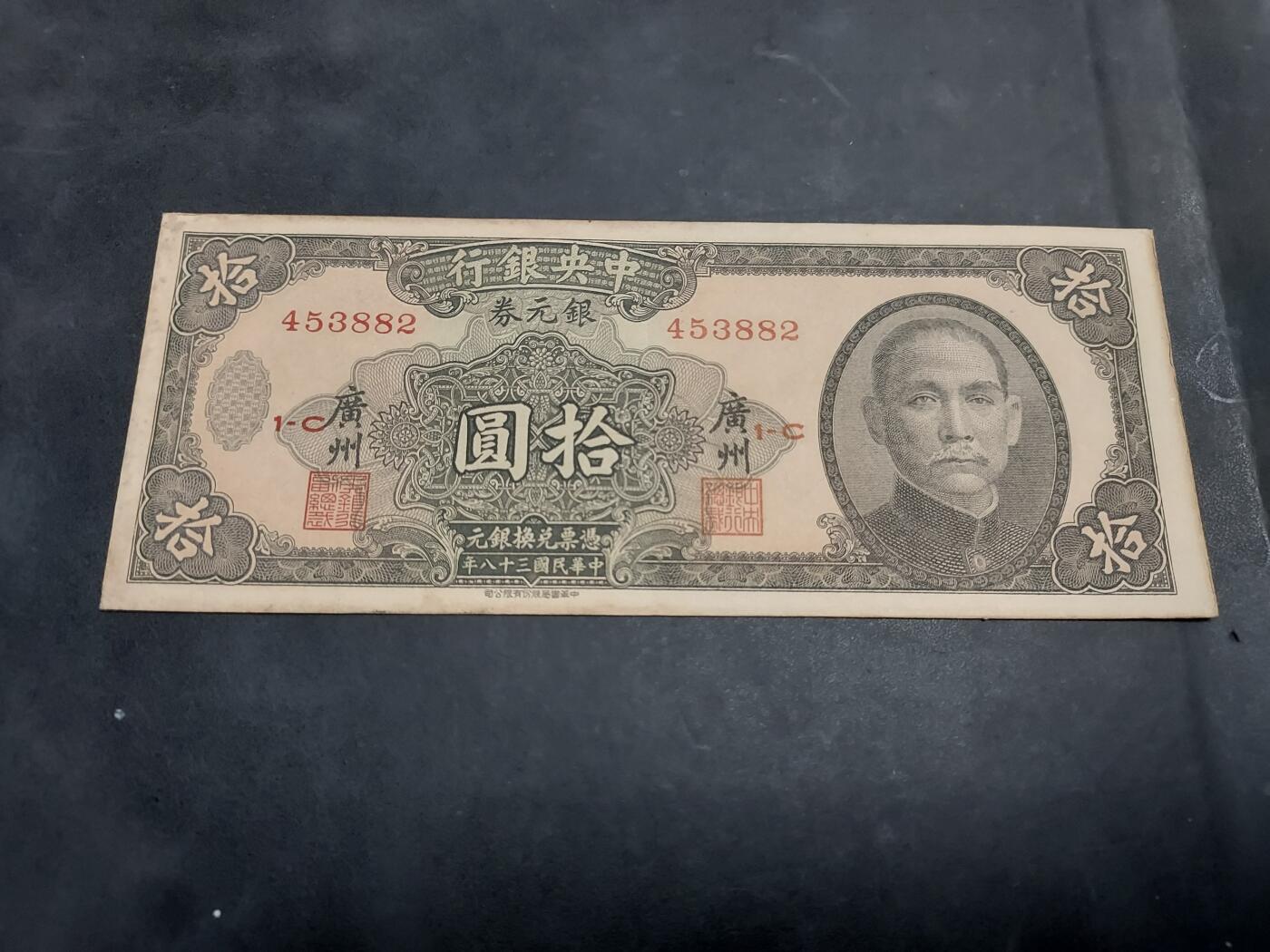 博彦收藏 AM 9月19日 8点钱币专场