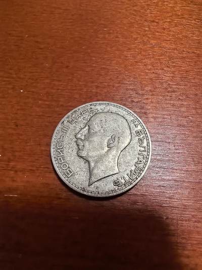 长老汇蛇年精选第四十六场拍卖 1934保加利亚鲍里斯三世50列弗银币