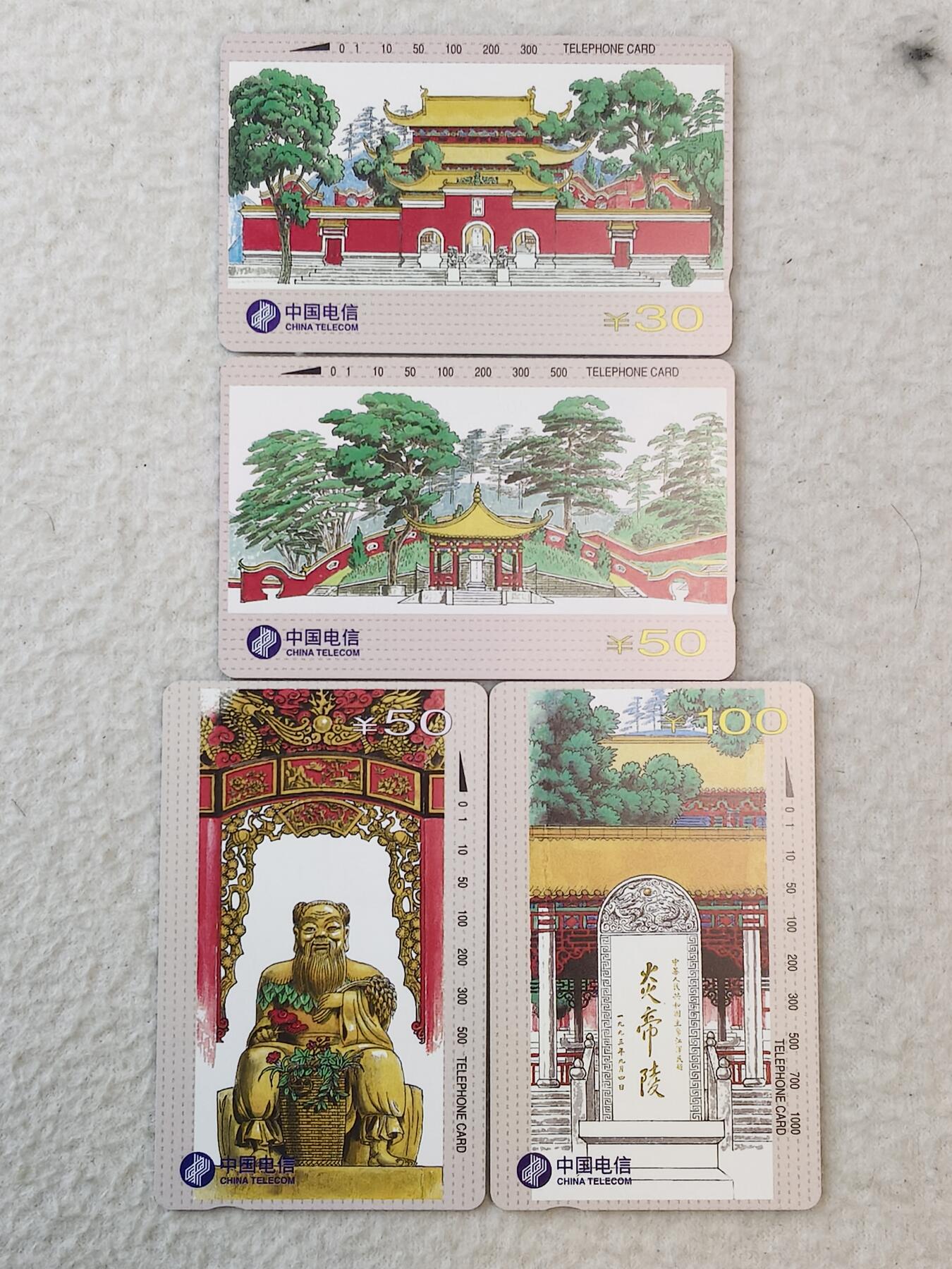 易卡拍卖第44期 炎帝陵。易卡五星⭐️标。如图所示！