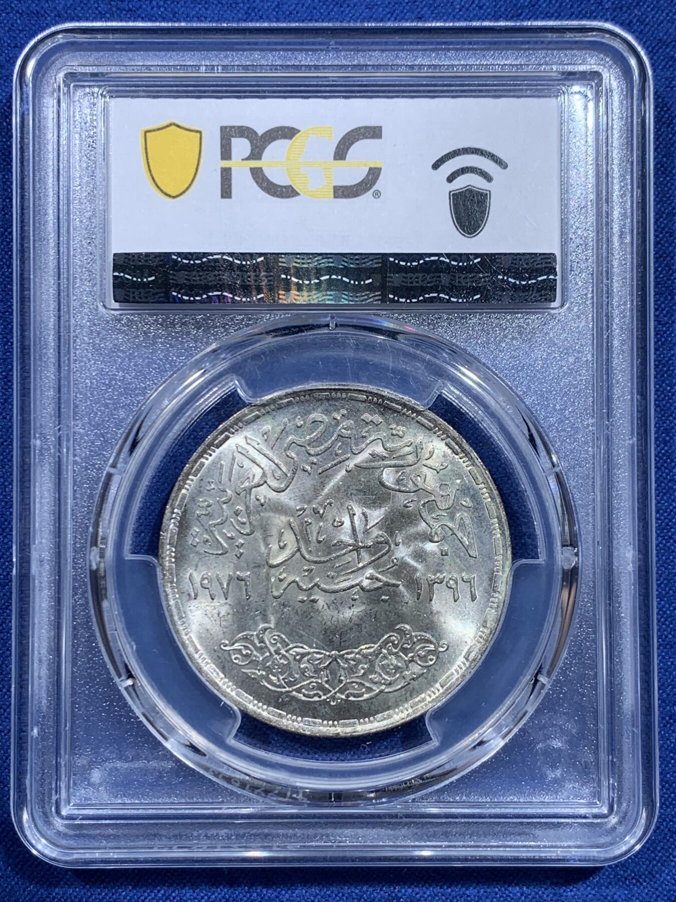 《竞宝斋》第419场 周日，周一，2场连拍 （全场包邮） PCGS MS65 埃及1976年FAO1镑纪念银币