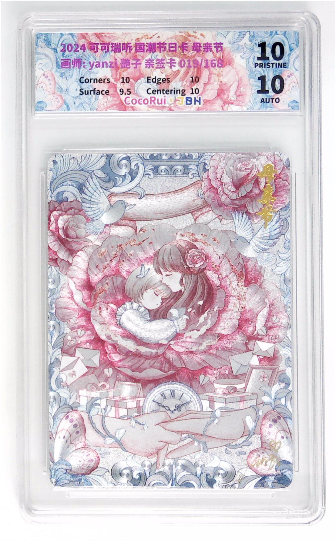 阳大大卡牌拍卖第72期（持续收拍品，周五晚上九点截拍，进群福利早知道）