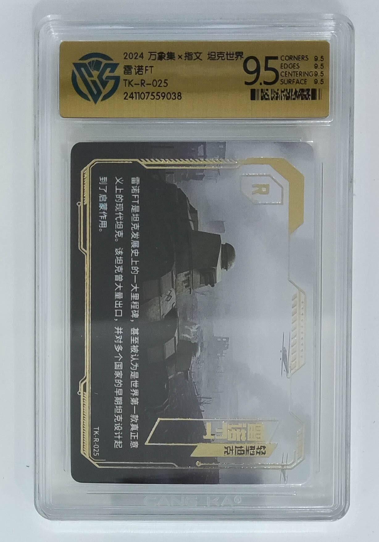 阳大大卡牌拍卖第72期（持续收拍品，周五晚上九点截拍，进群福利早知道） 指文 坦克世界 万象集 雷诺FT