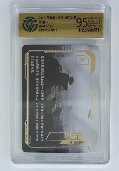 阳大大卡牌拍卖第72期（持续收拍品，周五晚上九点截拍，进群福利早知道） - 指文 坦克世界 万象集 雷诺FT