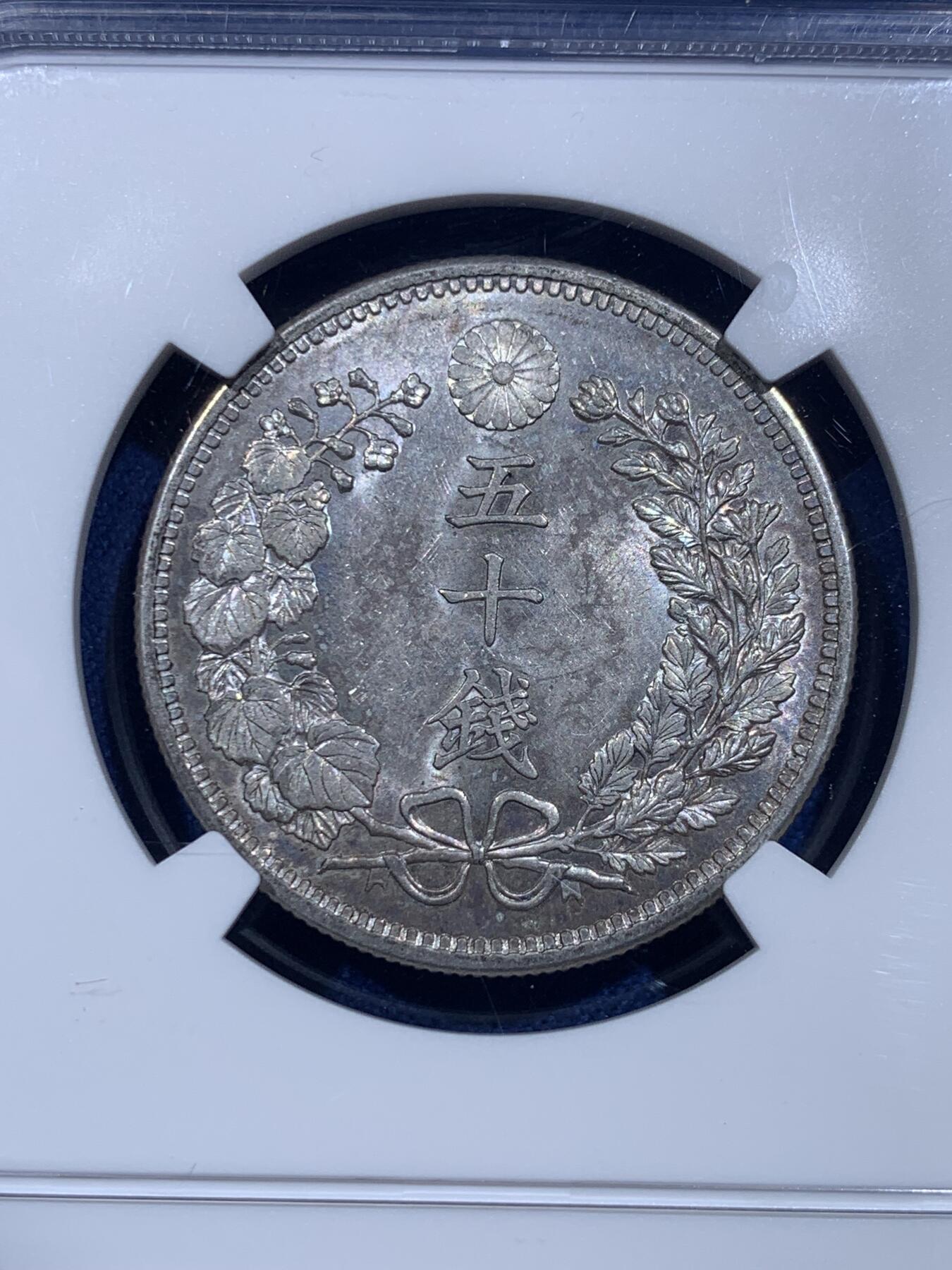 《竞宝斋》第419场 周日，周一，2场连拍 （全场包邮） NGC MS62 日本 1898 明治三十一年 龙五十钱银币 品相还不错，转光强烈，值得入手