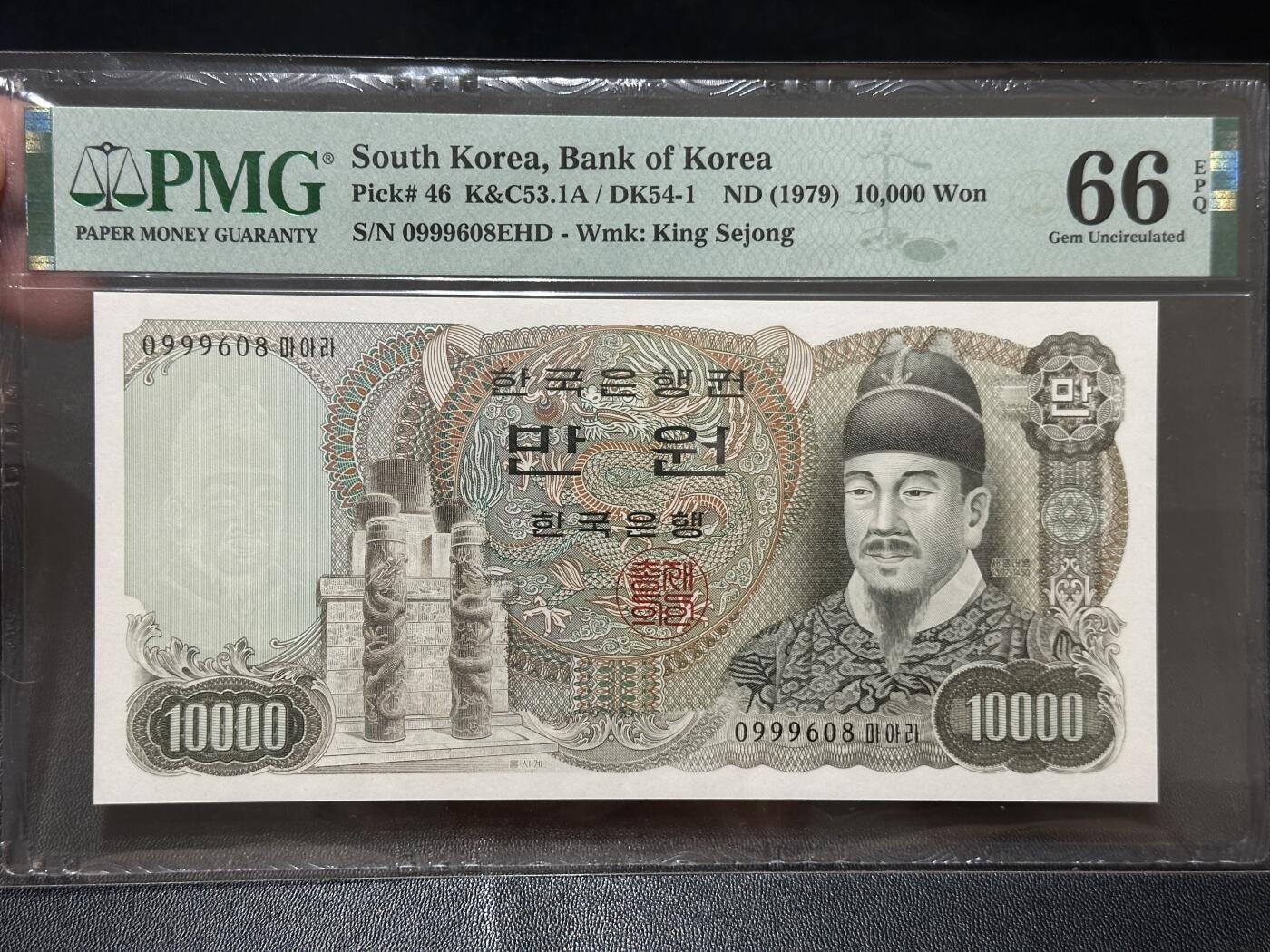 《外钞收藏家》第五百六十七期（本期精选优质品种，欢迎参加）（本平台长期征集拍品、欢迎藏友们联系合作） 1979年韩国5000韩元 PMG66 倒置号