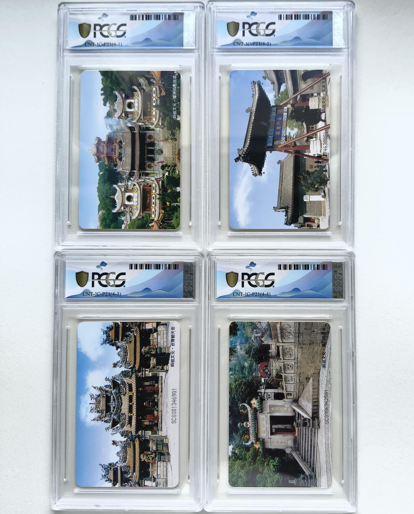 乐玩集藏第78期电话卡专场（9月17日20:00结拍） IC-P21妈祖 SC版PCGS68-69