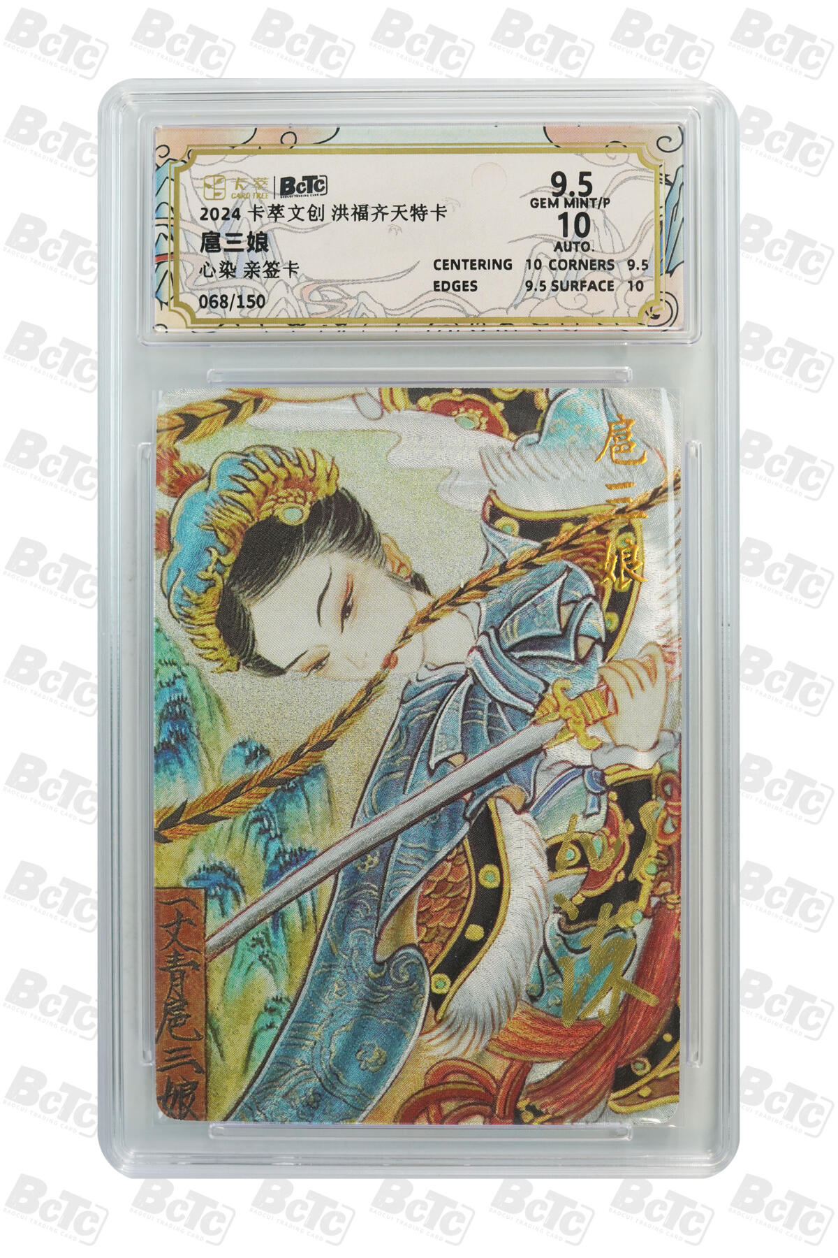 阳大大卡牌拍卖第72期（持续收拍品，周五晚上九点截拍，进群福利早知道）