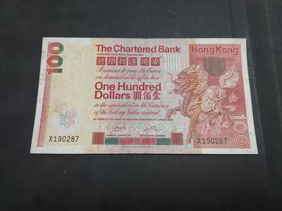 博彦收藏 AM 9月19日 8点钱币专场 - 1982 香港渣打大麒麟100元 流通品