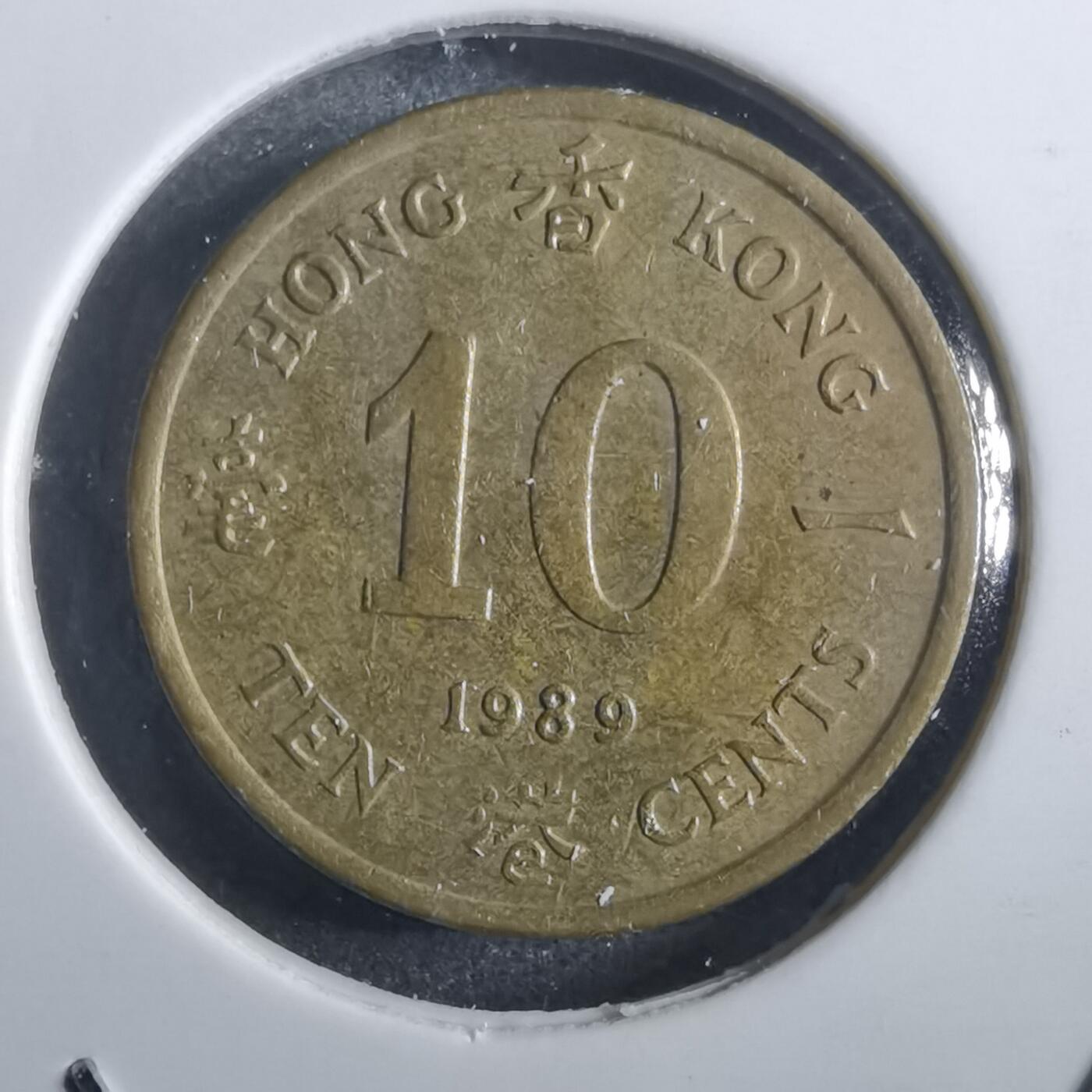 沼泽如烟--第839场 香港1989年一毫