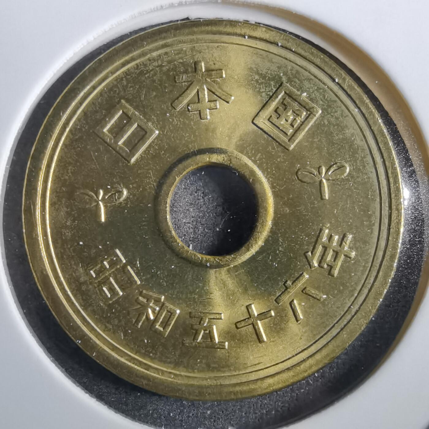 沼泽如烟--第839场 昭和五十六年五元