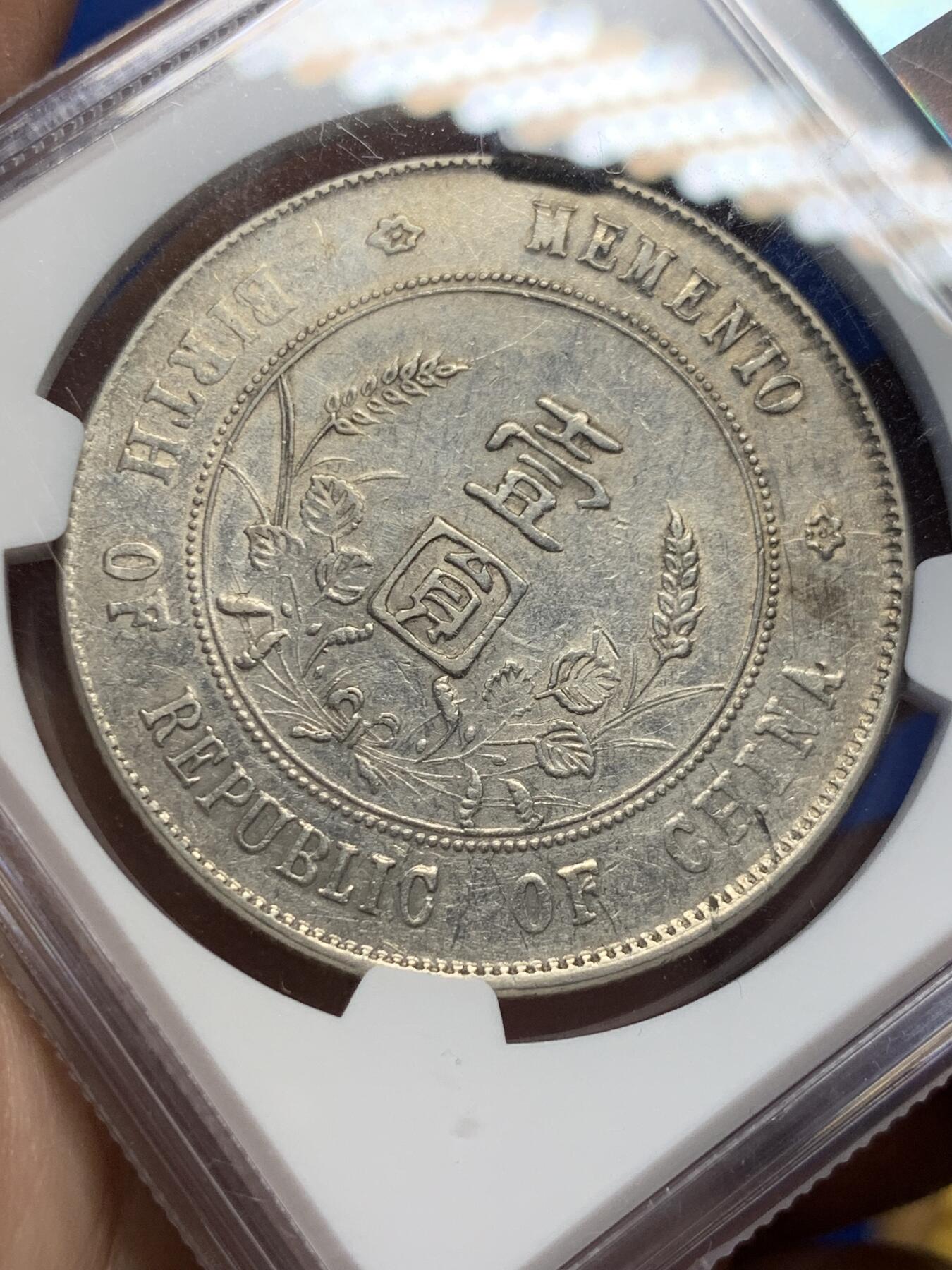 《竞宝斋》第419场 周日，周一，2场连拍 （全场包邮） NGC-XF 民国 1927年孙小头一元银币，美国回流，通货品相，岁月的痕迹一览无余