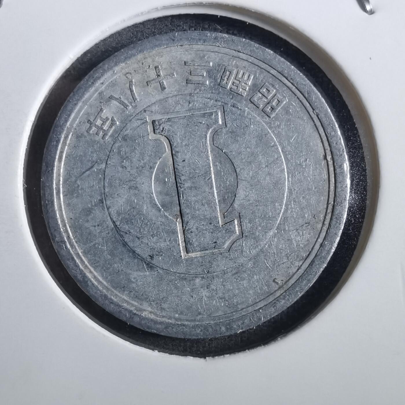 沼泽如烟--第839场 昭和三十八年一元
