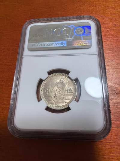 长老汇蛇年精选第四十六场拍卖 YR38(1949) 中国台湾孙中山地瓜5角银币，NGC MS63