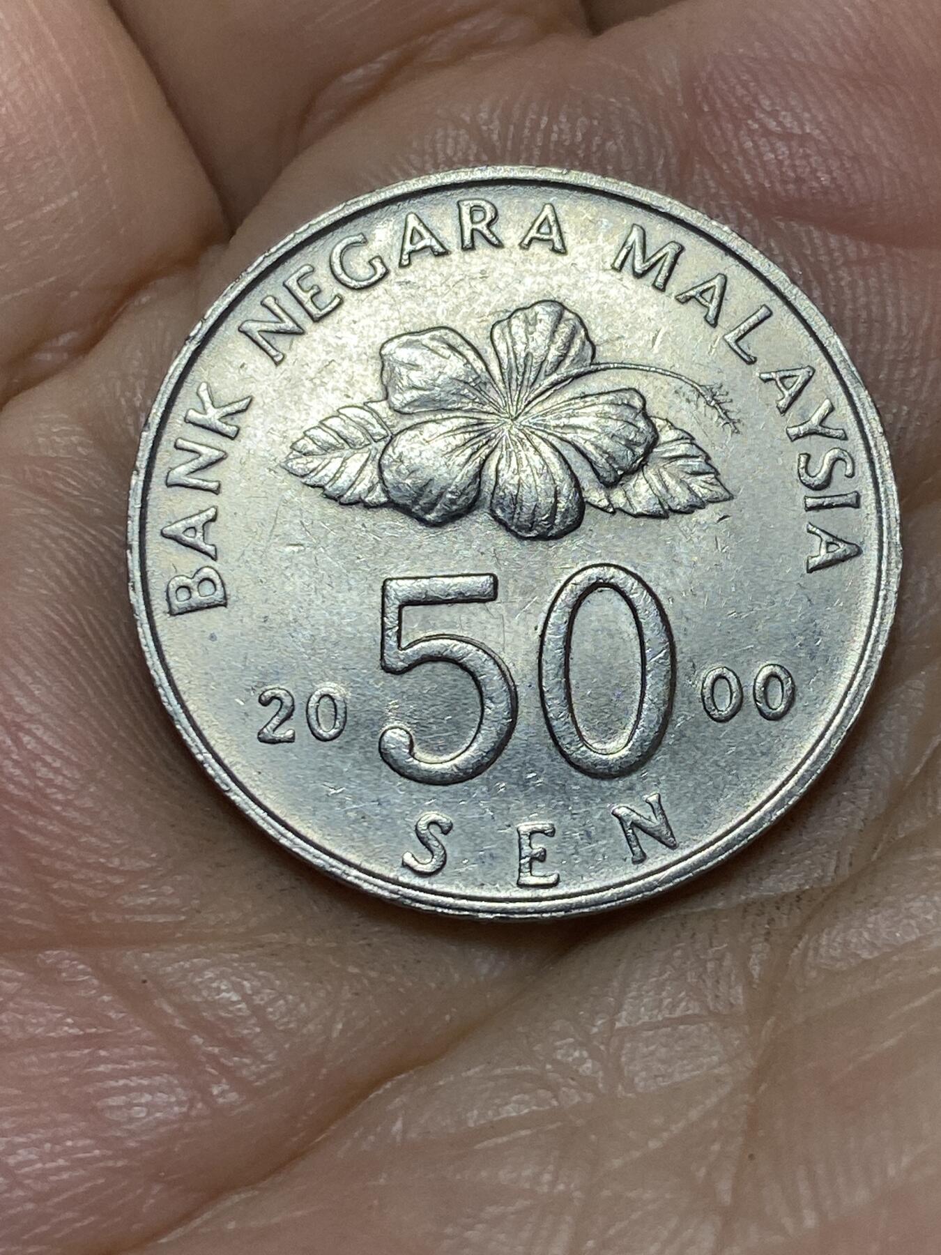2025年第九十一场(总第一百一十七场）外国好品散币(免佣金) 马来西亚🇲🇾2000年50仙