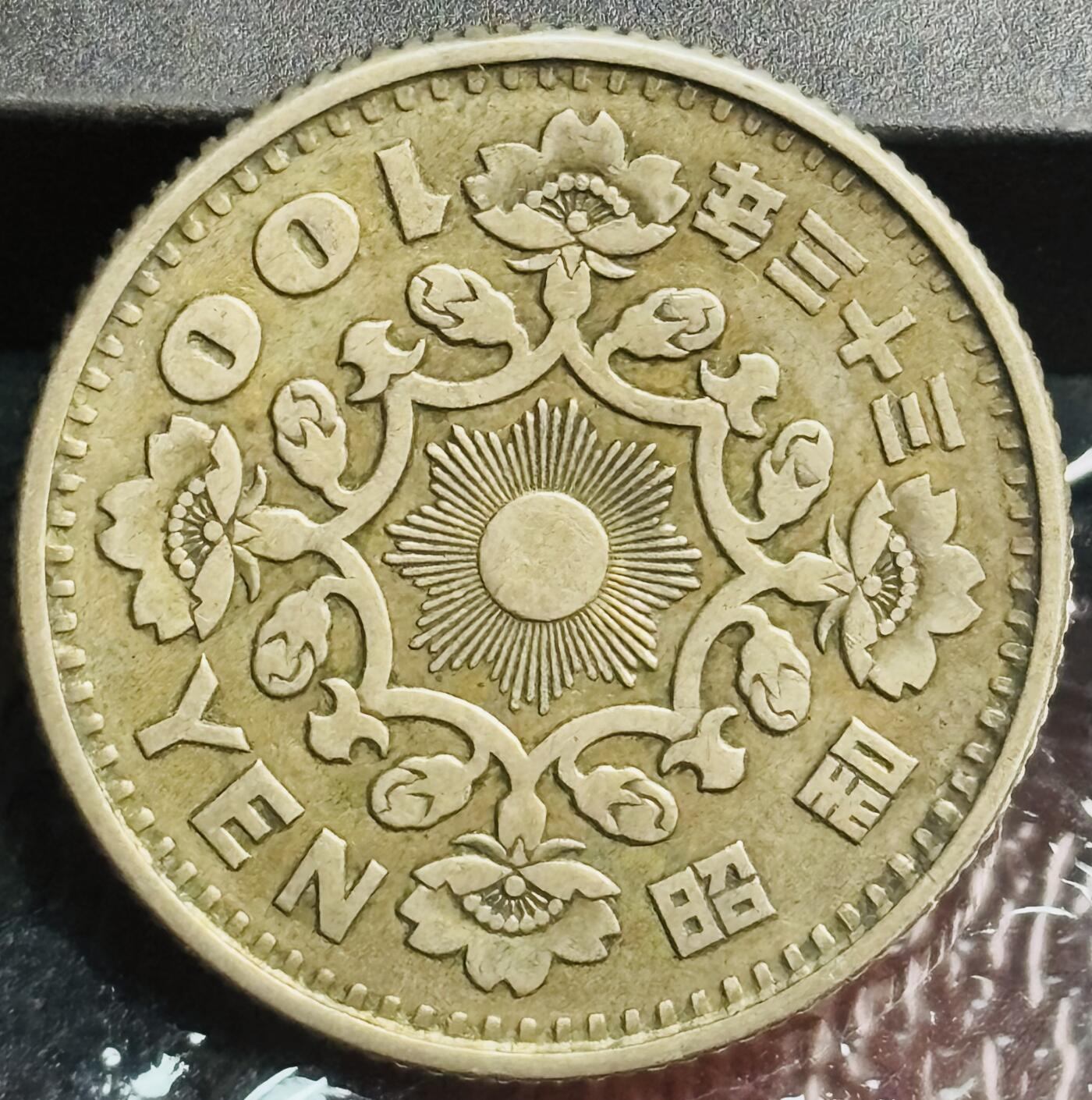 文馨钱币收藏第 272 场， 长期接收代拍品