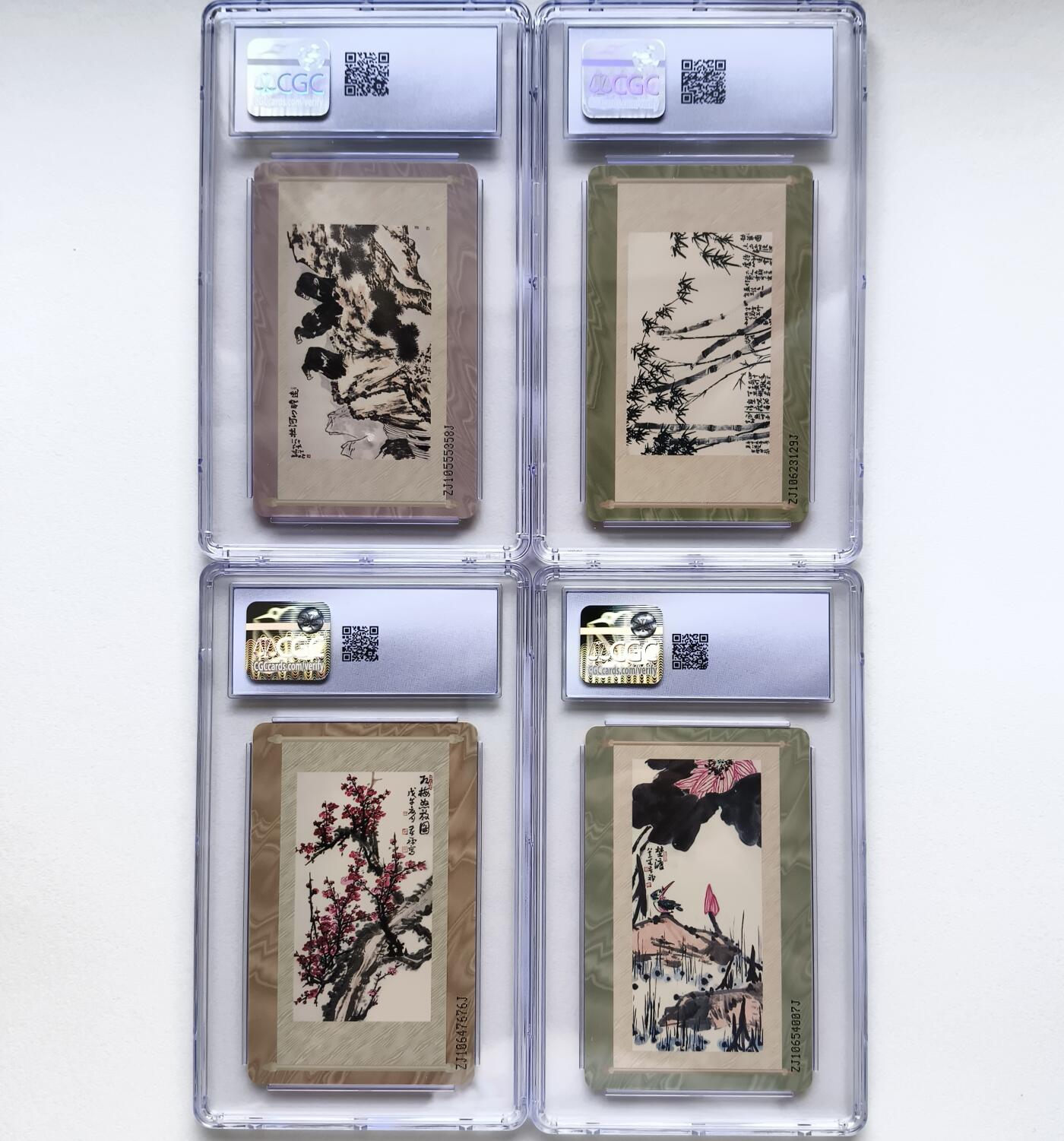 乐玩集藏第78期电话卡专场（9月17日20:00结拍） IC-47李苦禅 ZJ版CGC9-9.5