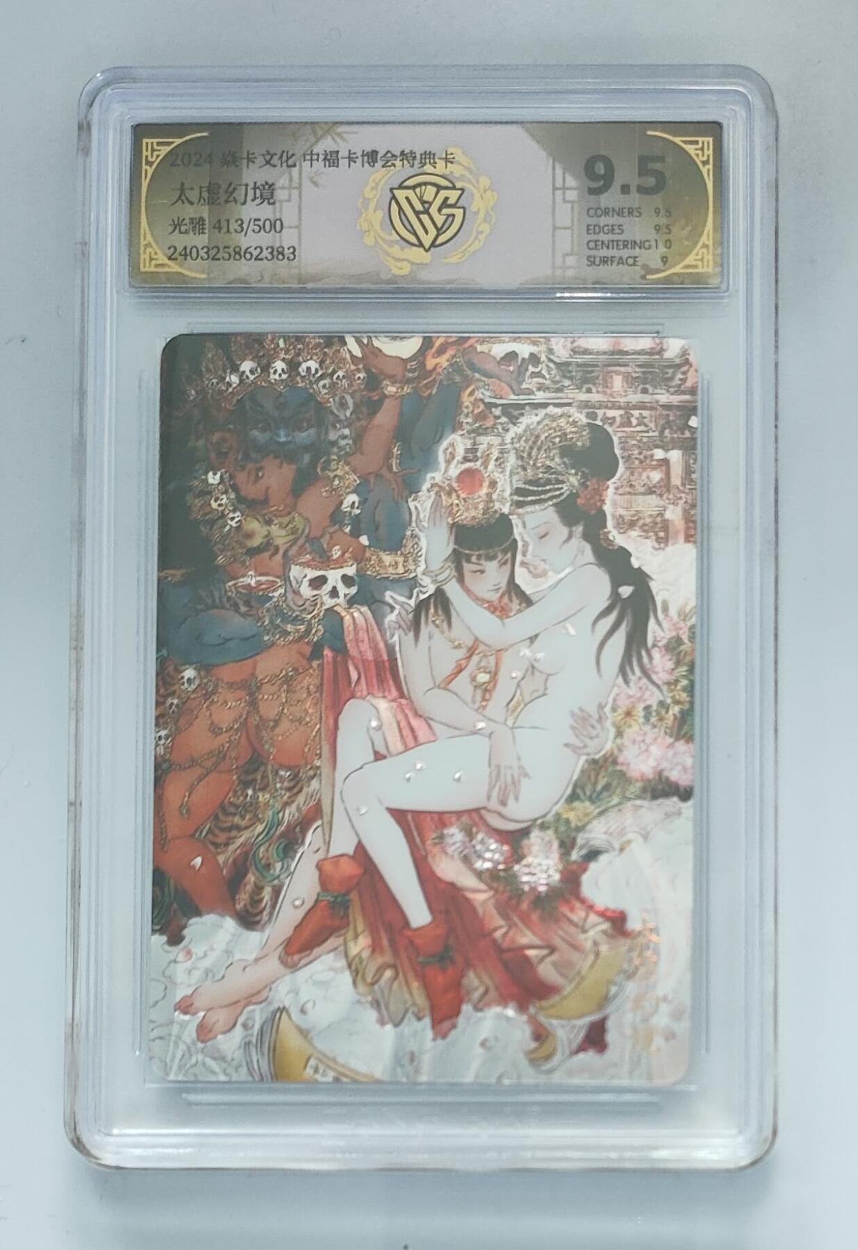阳大大卡牌拍卖第72期（持续收拍品，周五晚上九点截拍，进群福利早知道）